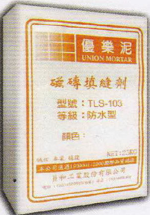 低吸水率填縫劑