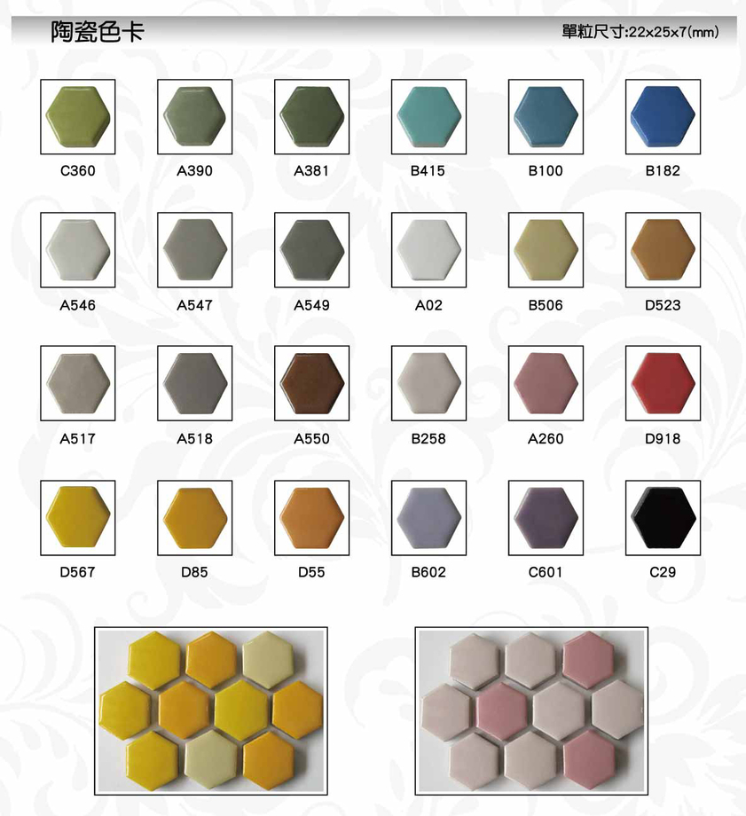 六角型陶瓷馬賽克