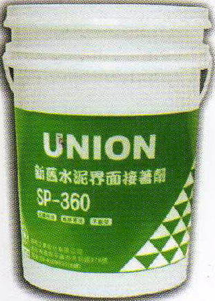 新舊水泥介面接著劑