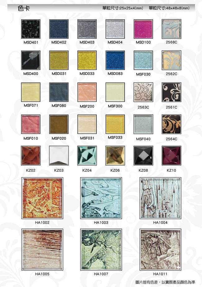 2.5cm水晶玻璃馬賽克