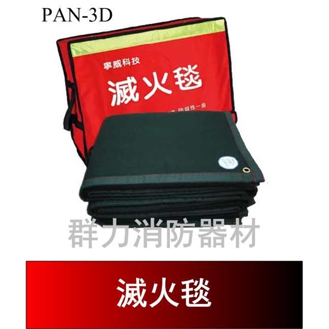 寧威滅火毯