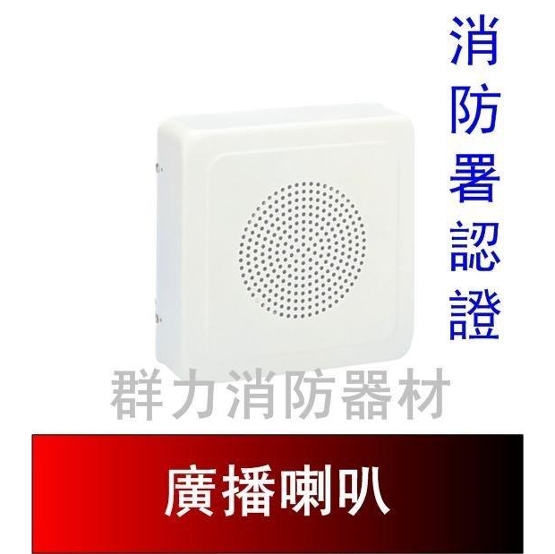 吸頂壁掛兩用喇叭/廣播喇叭