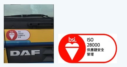 治彥交通股份有限公司-undefined