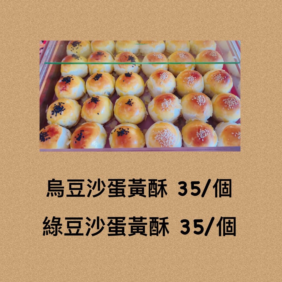 蛋黃酥禮盒2--大麥專業烘焙坊