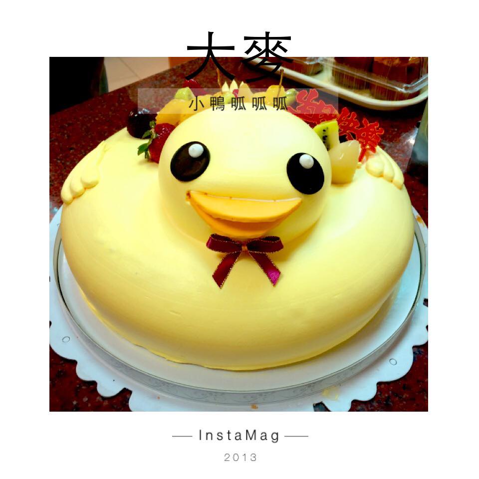 客製化蛋糕--小鴨呱呱呱--大麥專業烘焙坊