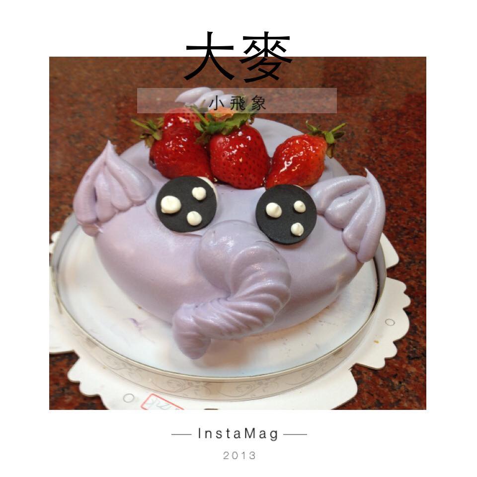 客製化蛋糕--小飛象--大麥專業烘焙坊