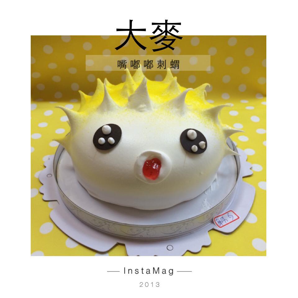 客製化蛋糕---嘴嘟嘟刺蝟--大麥專業烘焙坊