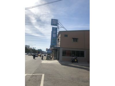 承豐倉儲設備有限公司-undefined