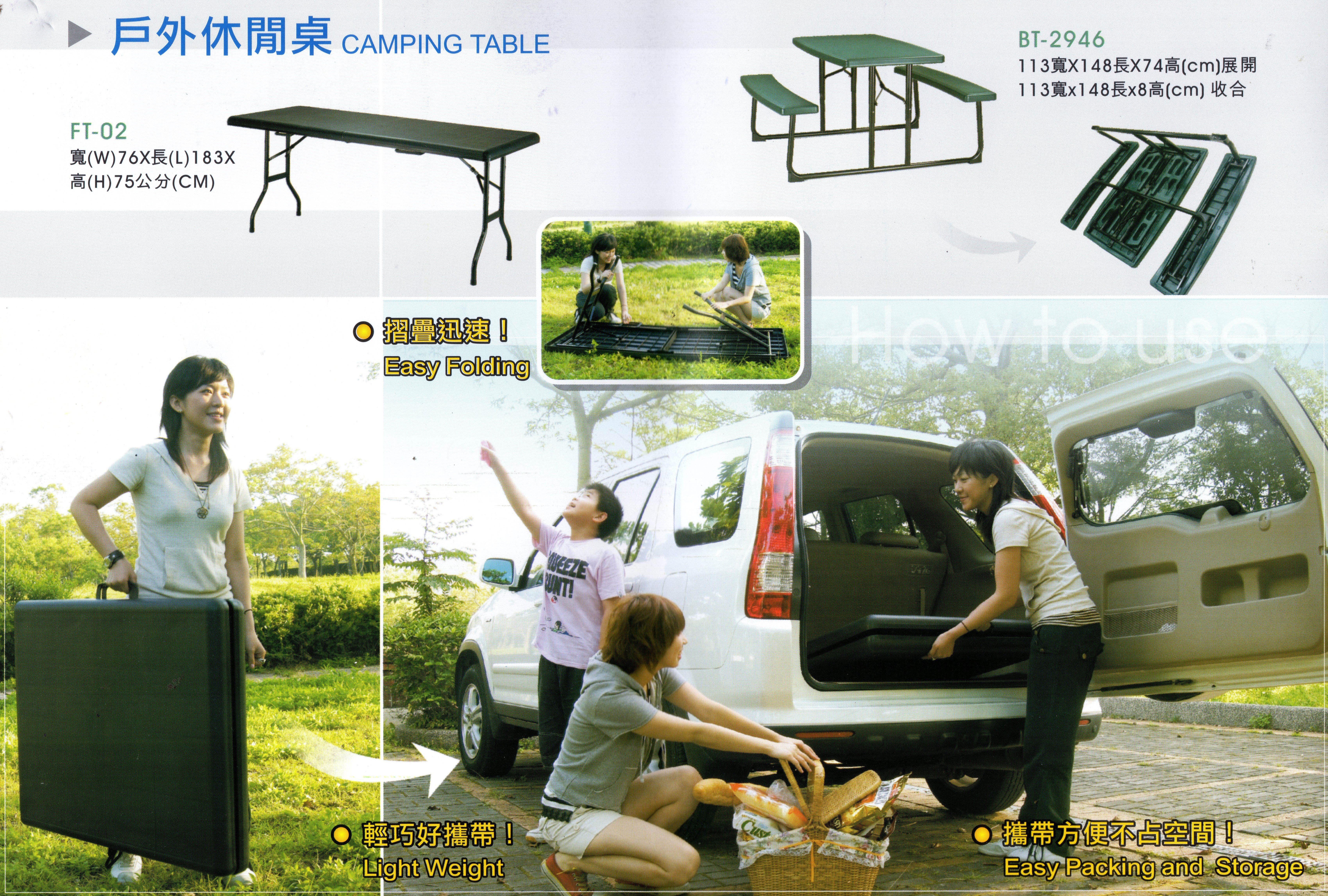 環保塑鋼折合桌