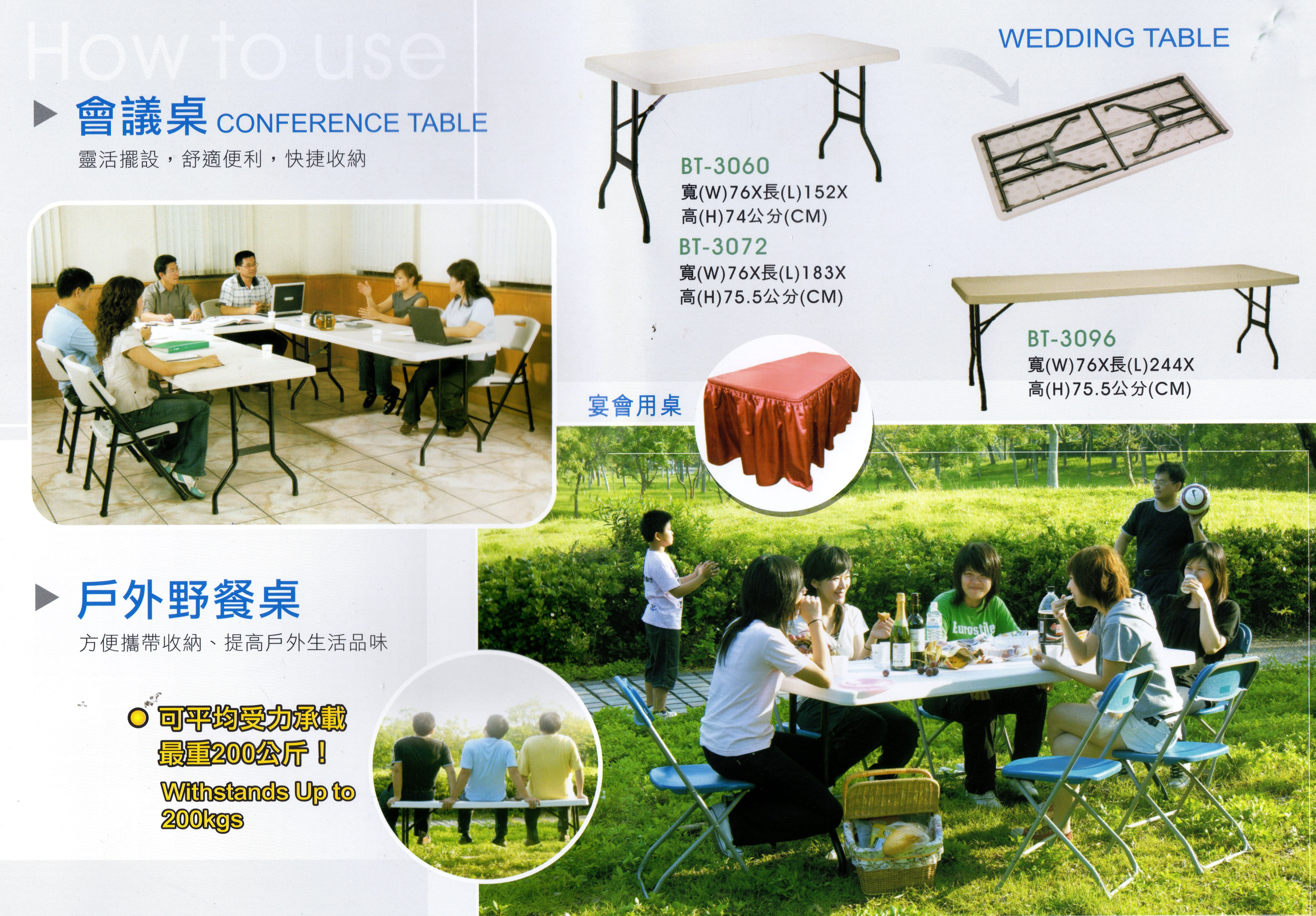 環保塑鋼折合桌