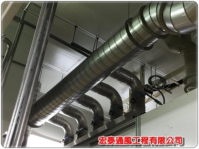 宏泰通風工程有限公司-空調工程