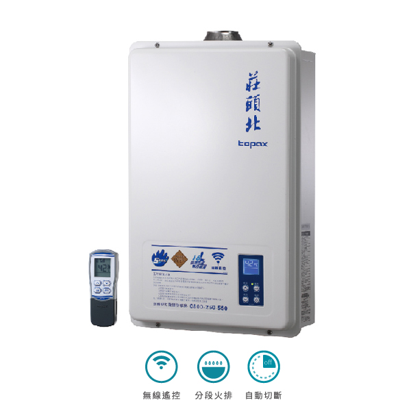 莊頭北無線遙控數位恆溫