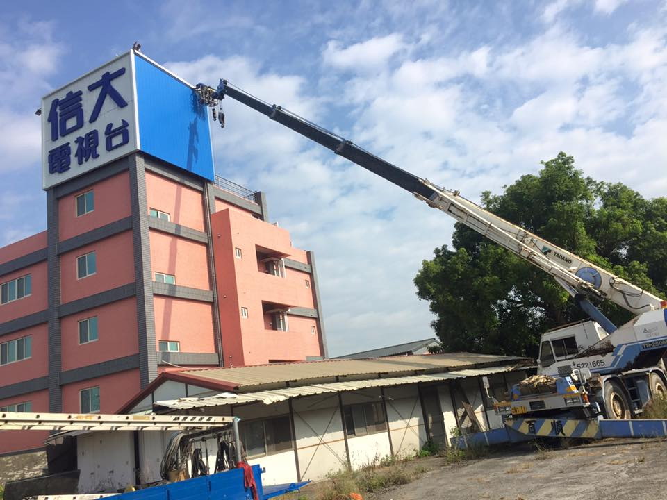 雲林立體字工程施工