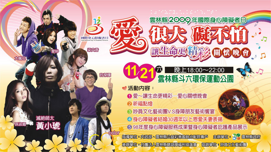 大型海報設計