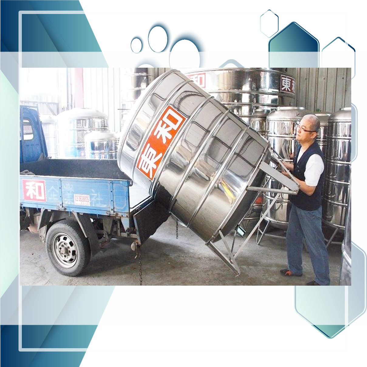 東和水塔-東和水塔.東和企業社