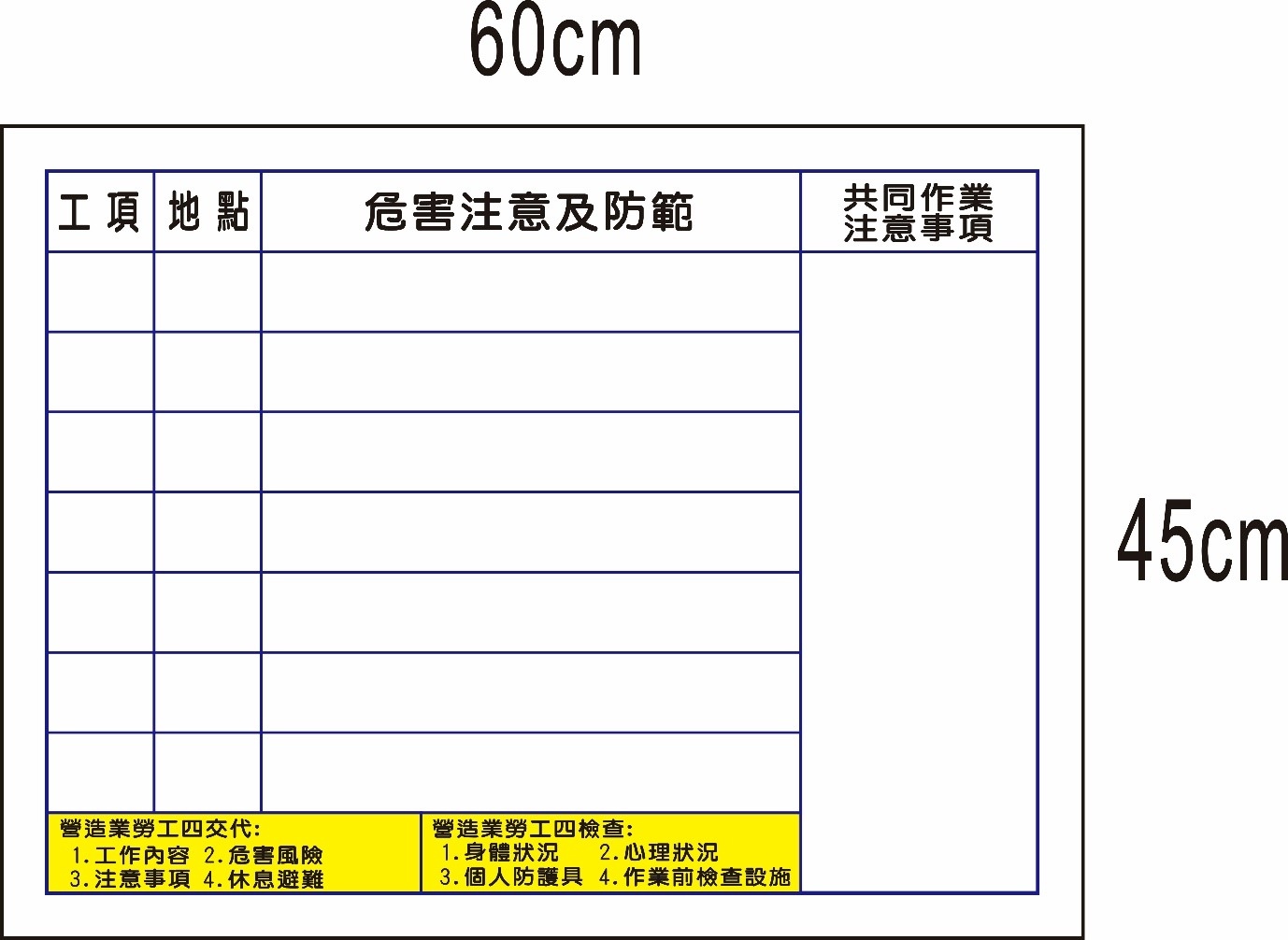 工程告示牌