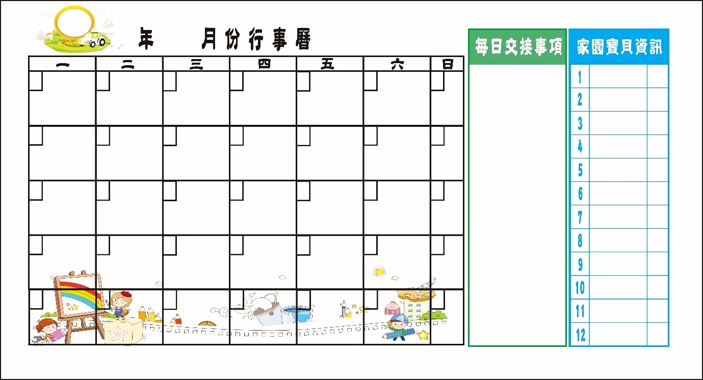 訂製玻璃白板行事曆(可提供圖檔)