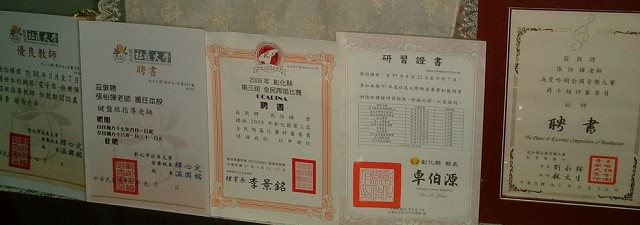 山葉數位鋼琴師資培訓班講師