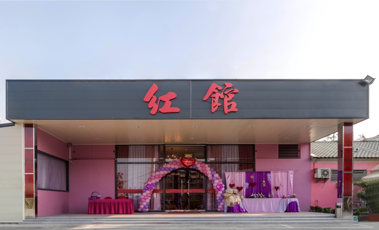 紅館全景照02