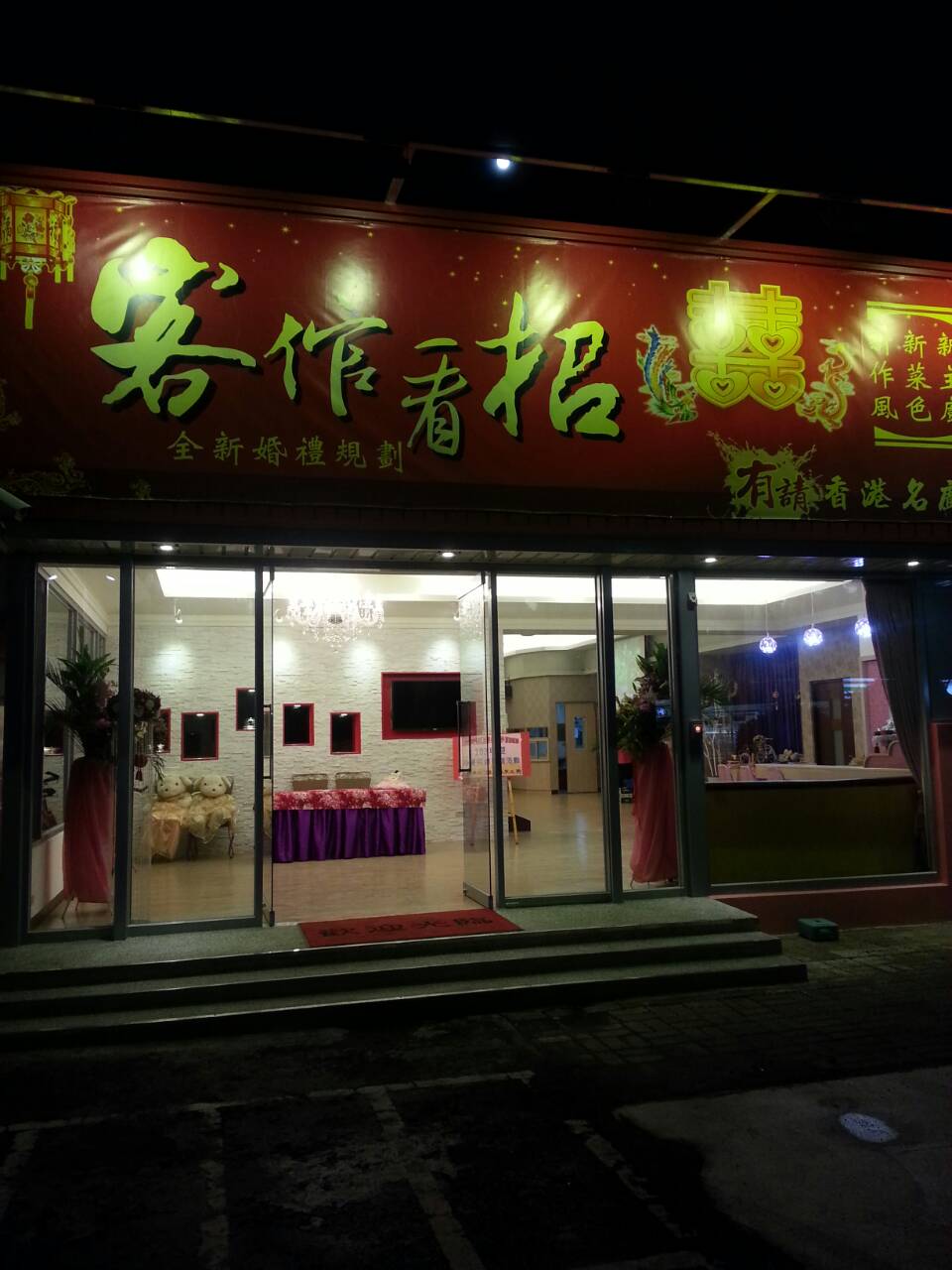 紅館全新裝潢11