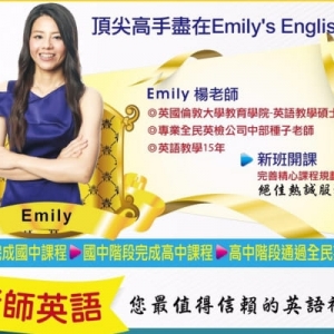 楊老師英語補習班-undefined