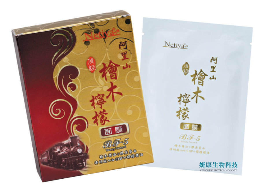 妍康醫美頂級阿里山檜木檸檬面膜