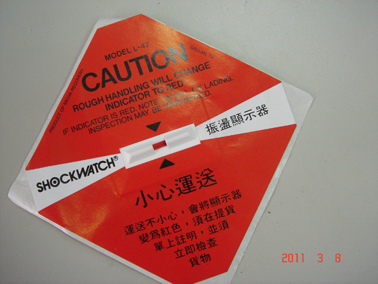 防震包材-振盪顯示器