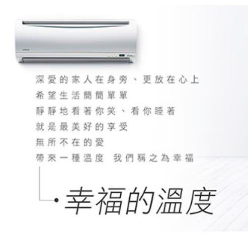 日立家用冷氣安裝維修服務✧飛瑞工程有限公司/京典電器空調有限公司✧