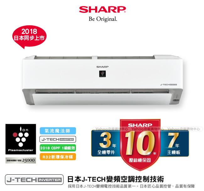 SHARP夏普家用冷氣安裝維修服務✧飛瑞工程有限公司/京典電器空調有限公司✧
