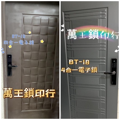 BT-18四合一智能電子鎖(指紋、密碼、卡片、鑰匙)