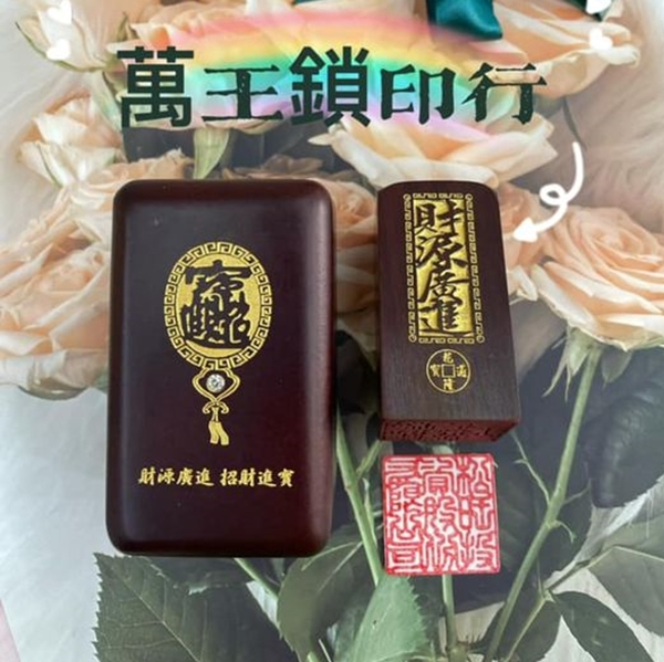 紅紫檀公司印章