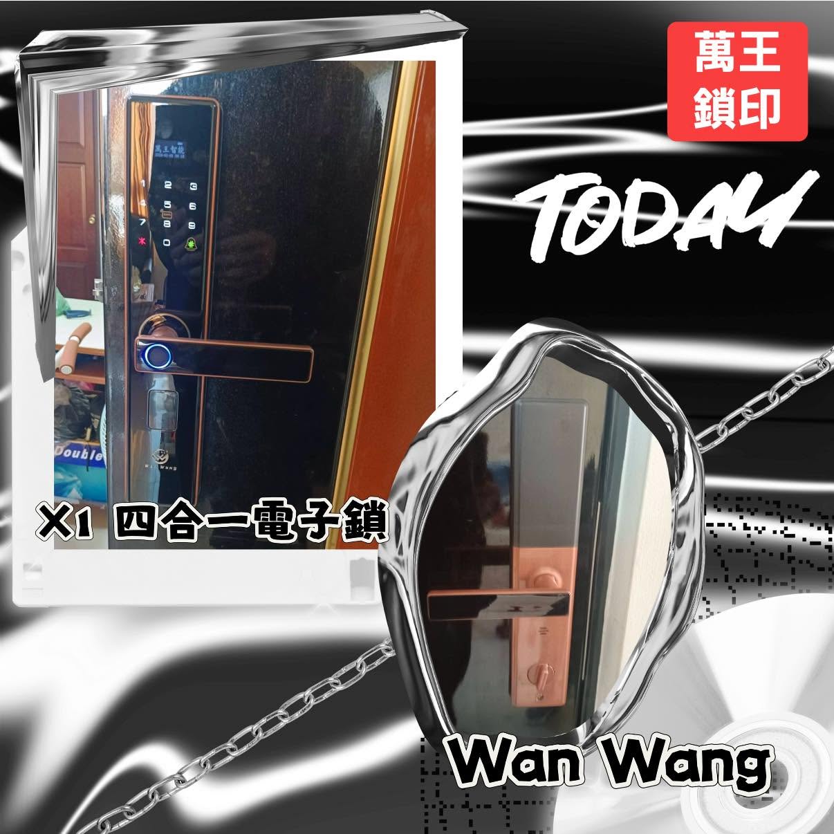 四合一電子鎖-X1