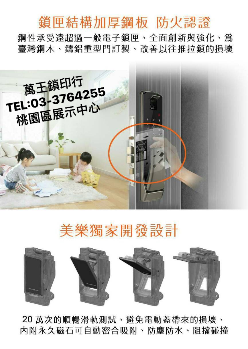 加厚鋼板鎖匣電子鎖➽萬王鎖印行
