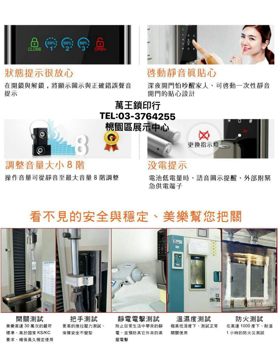 安全把關-美樂電子鎖➽萬王鎖印行