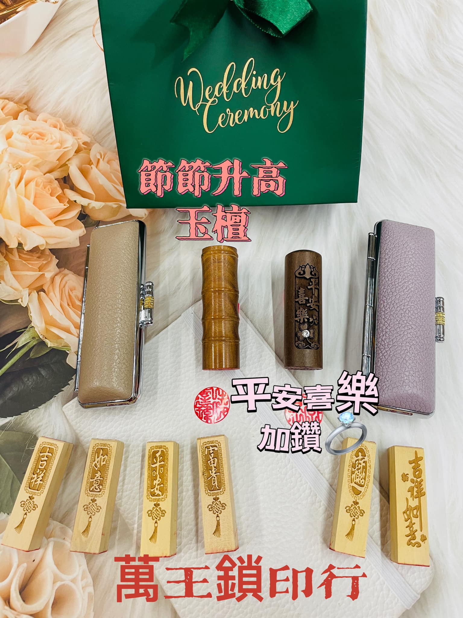 竹節造型、意味著節節升高，加上特別的紋路，獨ㄧ無二➽萬王鎖印行