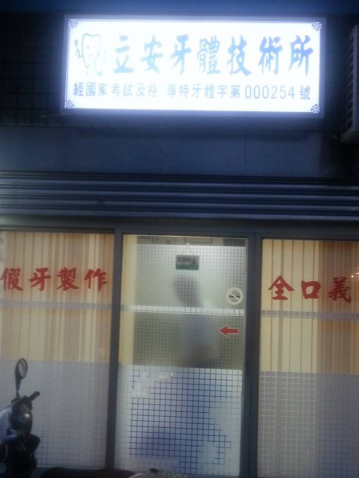 玻璃門鎖安裝➽萬王鎖印行