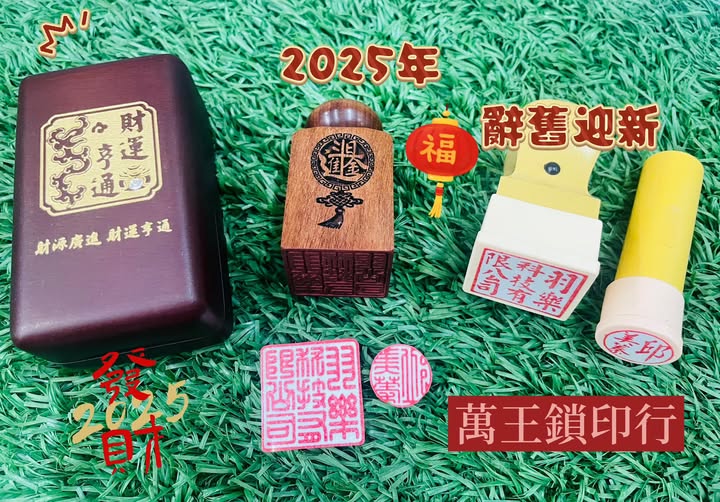 紅紫檀子母印章-科技老板