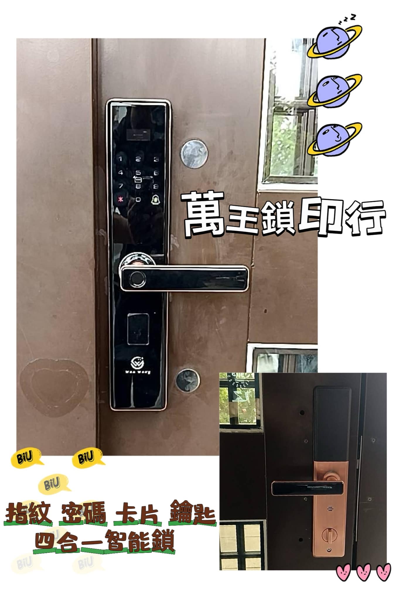 X1古銅款四合一電子鎖(玻璃鏡面)-指紋、密碼、卡片、鎖鑰➽萬王鎖印行