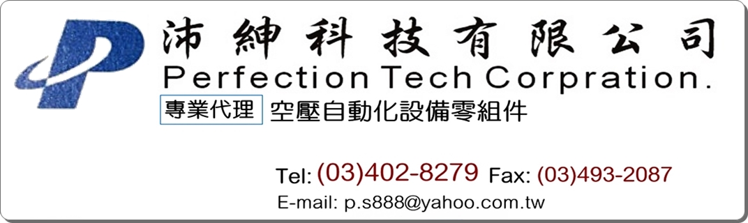沛紳科技有限公司-機械零配件