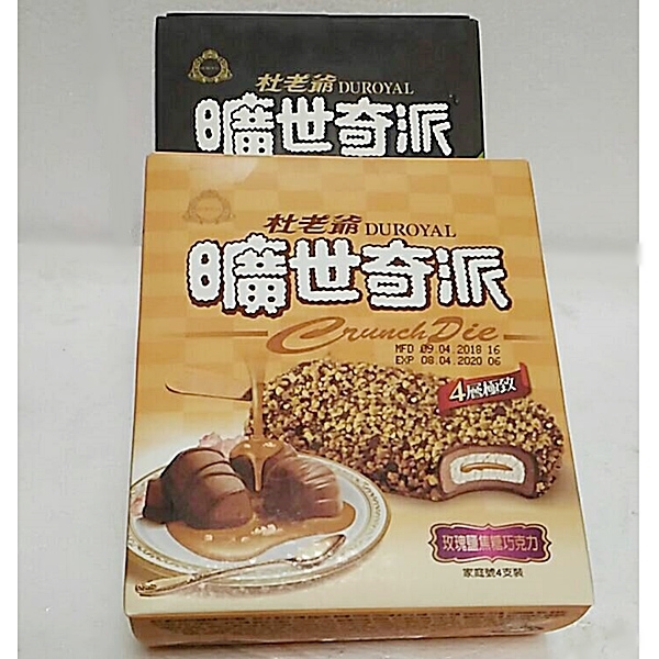 杜老爺矌世奇派雪糕