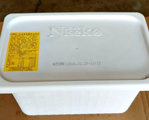 Niseko1加崙冰淇淋/業務用冰淇淋/營業用冰淇淋
