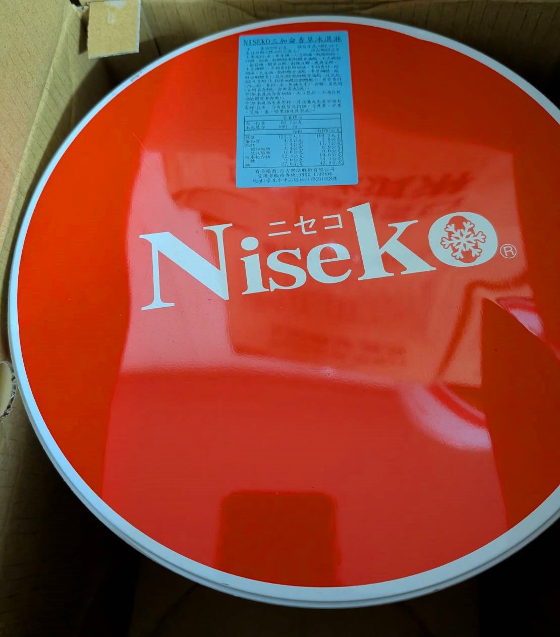 北海道冰淇淋-3加侖