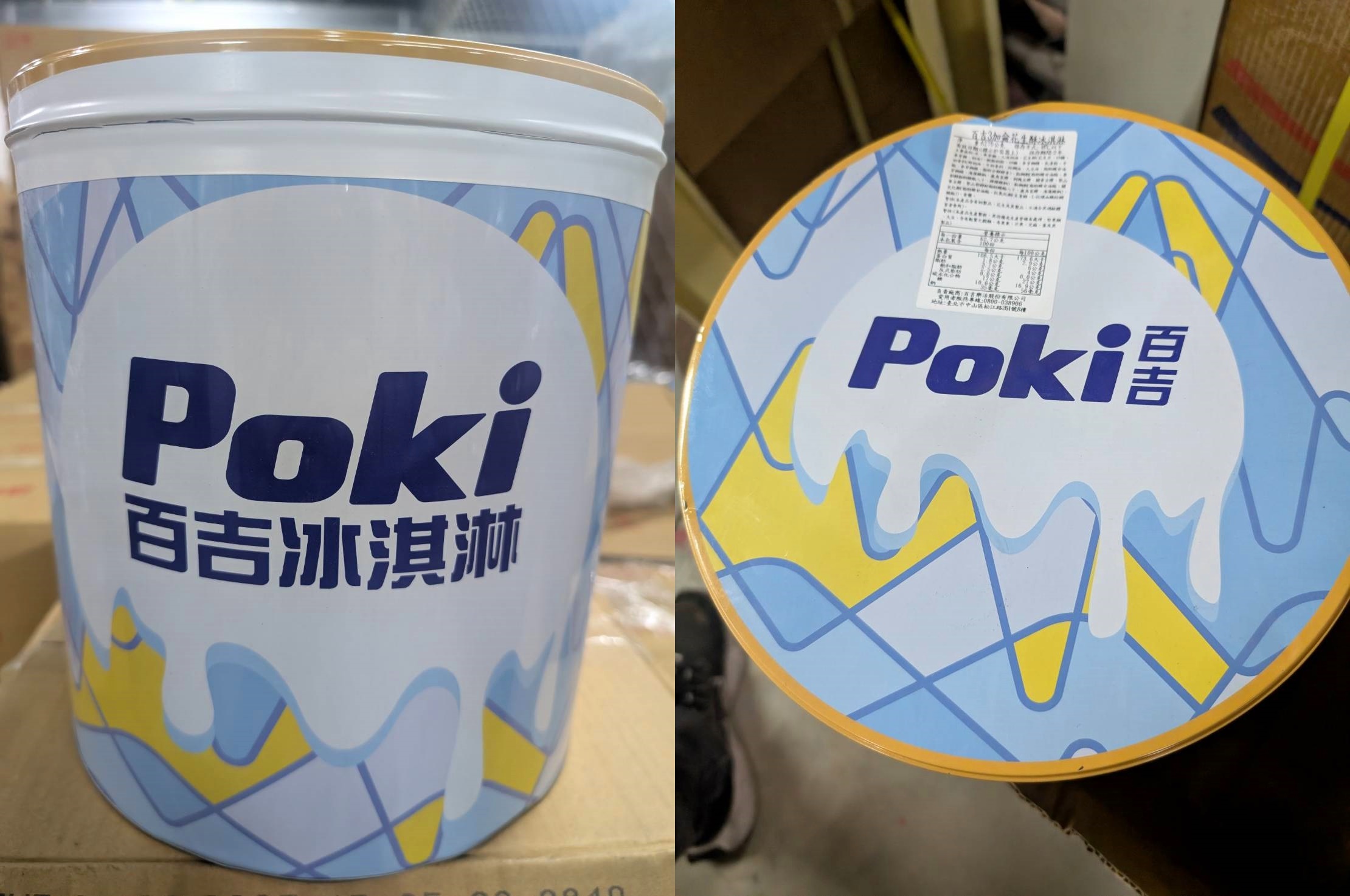 百吉冰淇淋-花生酥冰淇淋3加侖