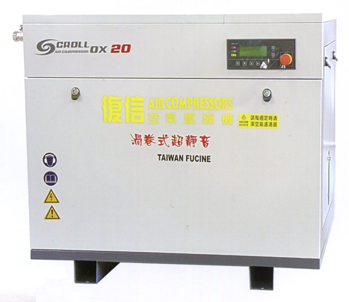 複信空氣壓縮機