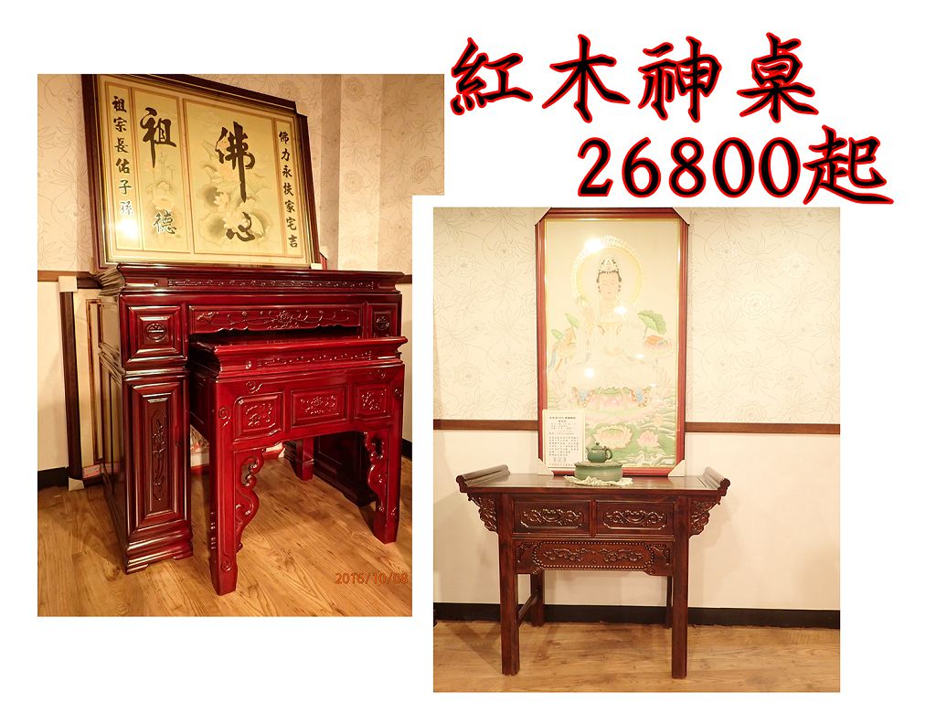 明式家具-神桌&nbsp;