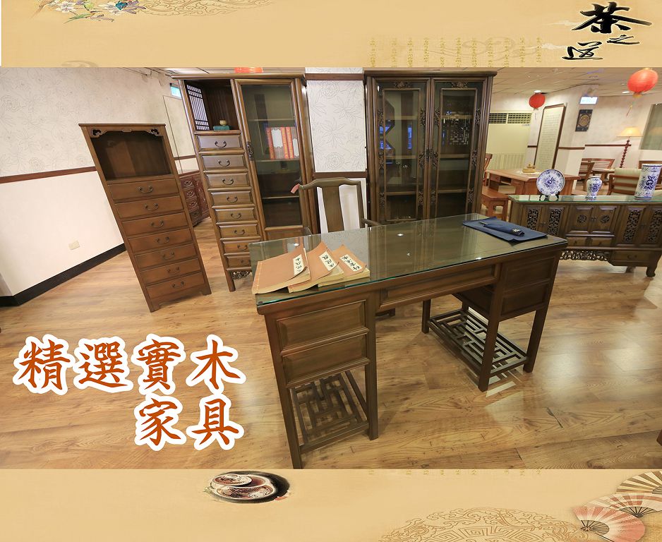 明式家具-書桌,書櫃,收納櫃