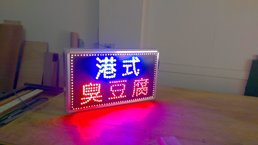 LED裸珠招牌桃園-桃園中壢廣告招牌