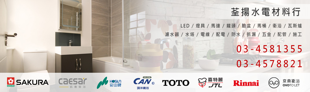 荃揚水電材料行-水塔