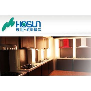 豪山牌廚房設備、衛浴精品