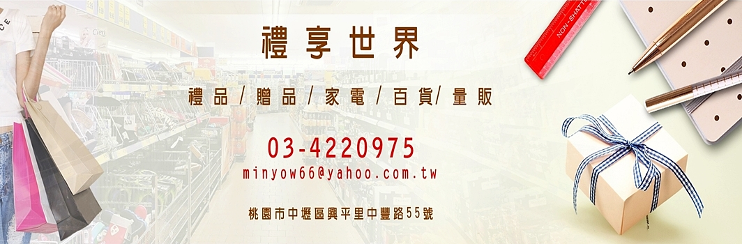旻佑企業有限公司-量販店